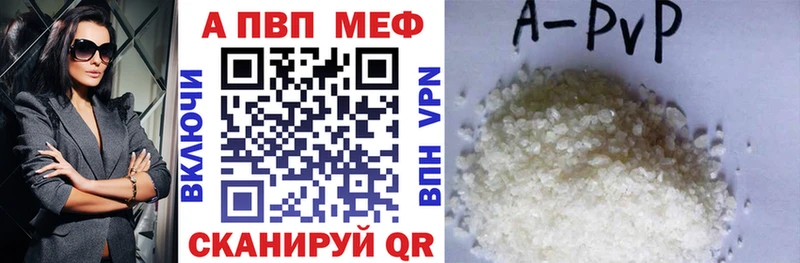 A-PVP мука  Купить закладки  Уяр 