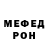 Меф 4 MMC KUBA MITALIPOV