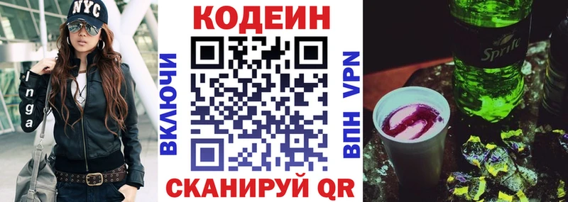 Кодеиновый сироп Lean Purple Drank  Купить закладки  Уяр 