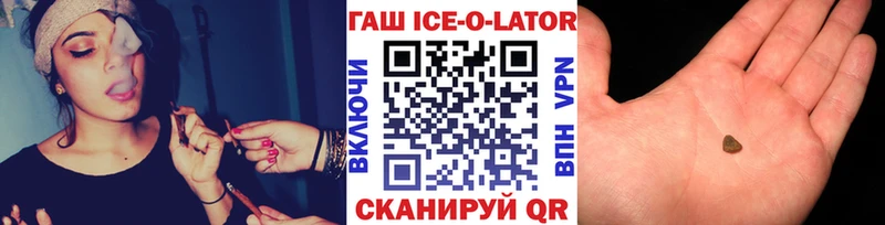 ГАШ гарик  Купить закладки  Уяр 