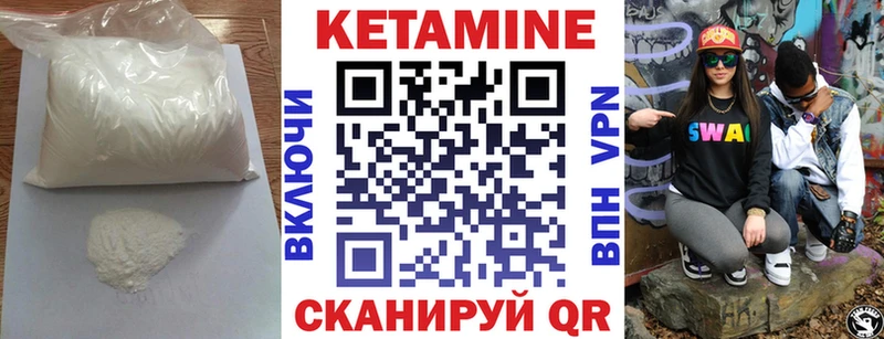 Кетамин ketamine  Купить  Уяр 